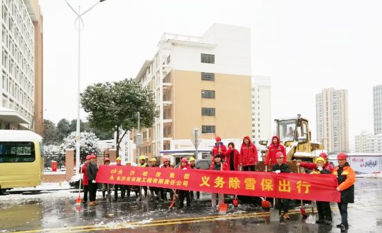 保衛(wèi)長沙 | 我們在行動！