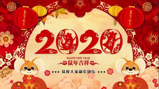 長(zhǎng)沙市政祝大家鼠年大,給大家拜年了！