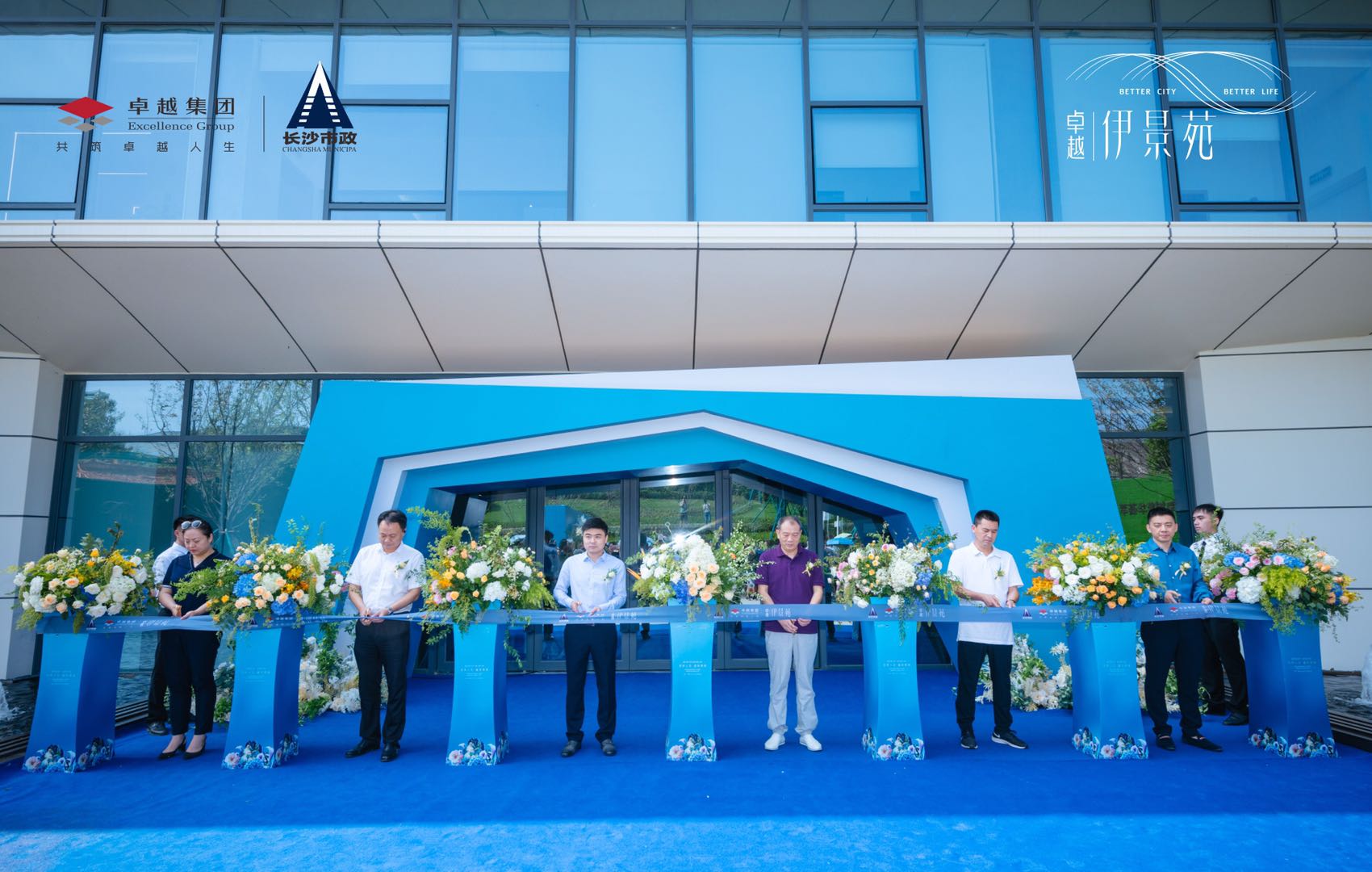 六十年，再起航！『卓越·伊景苑』藝術(shù)美學(xué)營(yíng)銷中心璀璨綻放