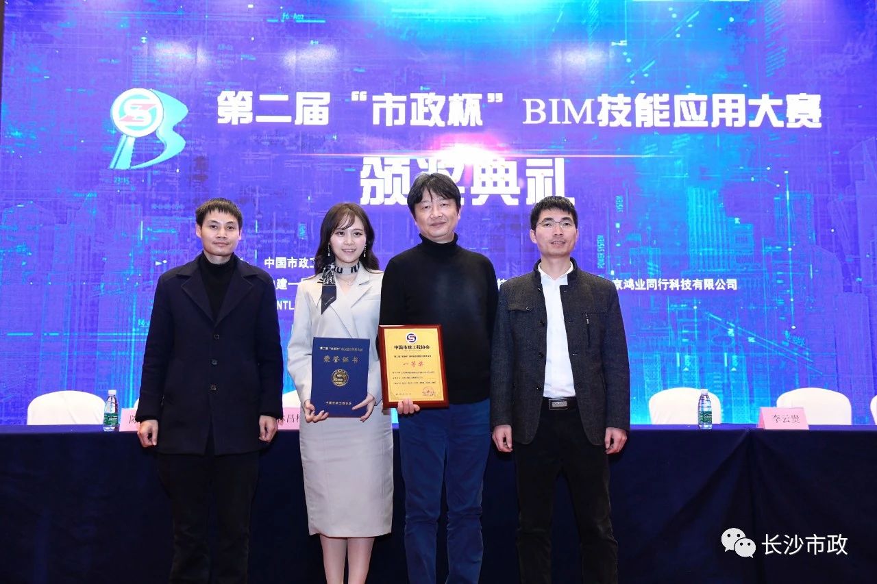 2021，開(kāi)年見(jiàn)喜！公司榮獲“市政杯”BIM大賽一等獎(jiǎng)！