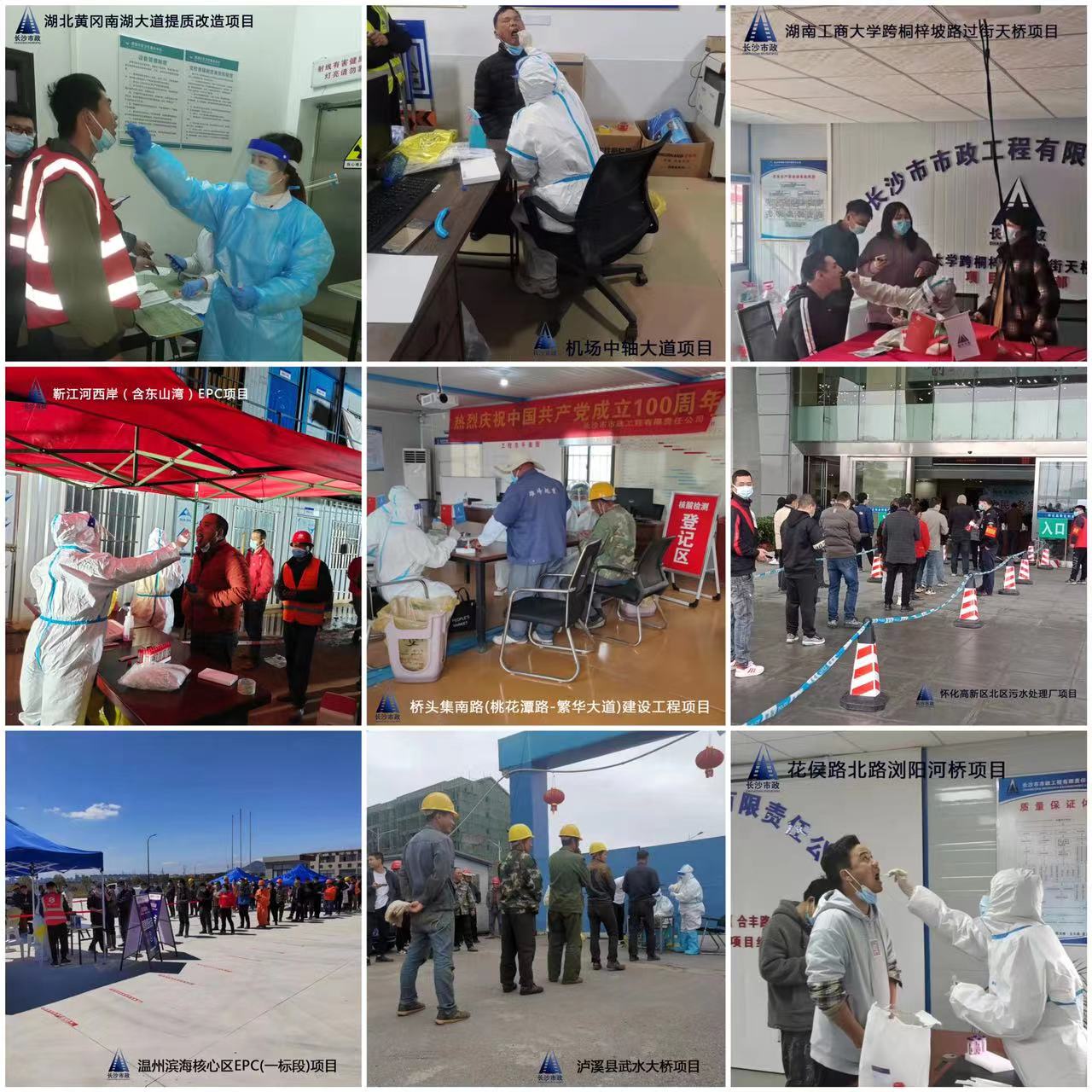 疫情防控，我們?cè)谛袆?dòng)！