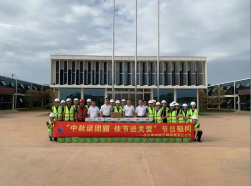中秋話團(tuán)圓，佳節(jié)送關(guān)愛——公司領(lǐng)導(dǎo)深入重點(diǎn)項(xiàng)目開展中秋慰問活動(dòng)