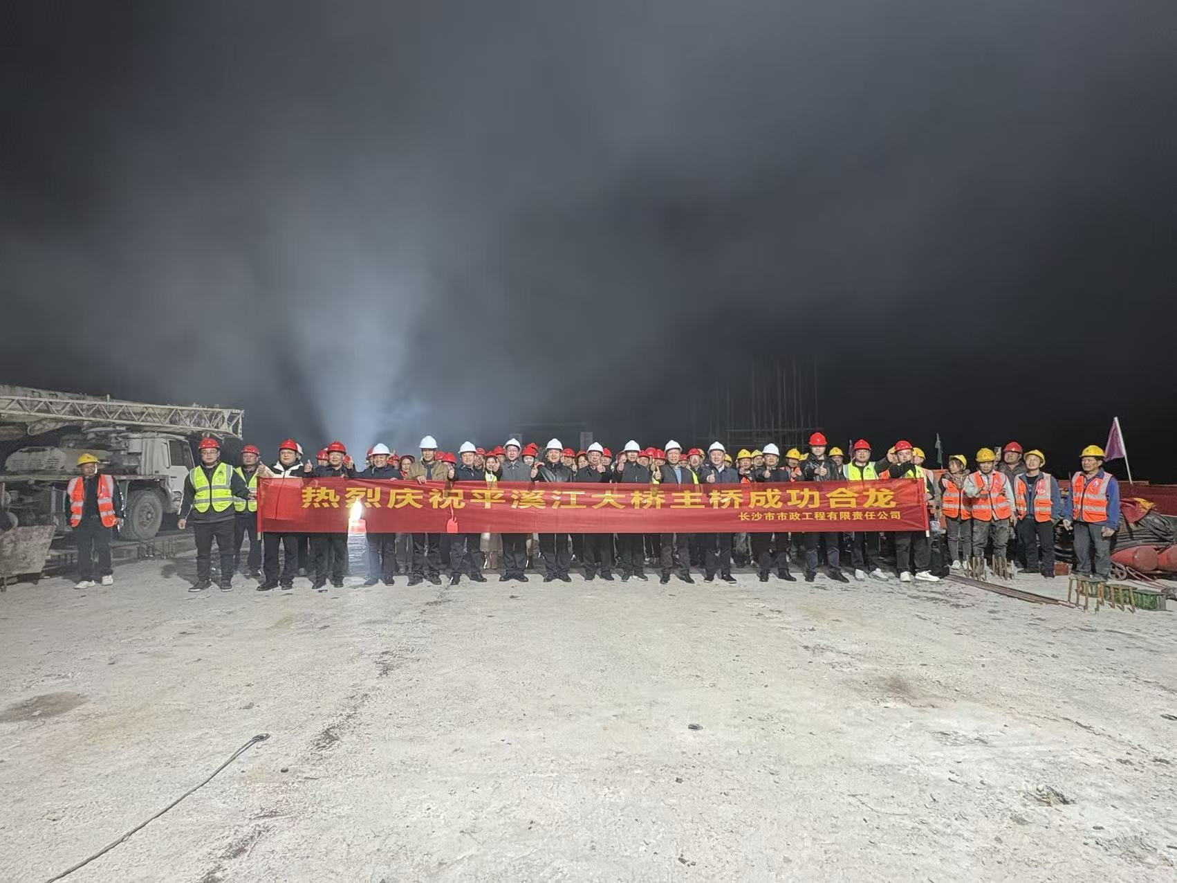 重磅里程碑！洞口四橋主橋實現(xiàn)高精度合龍，彰顯工程硬核實力?